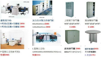 信豐行辦公室家俱器材超級廣場 嚴選優質產品，優惠價格，為你大大慳錢