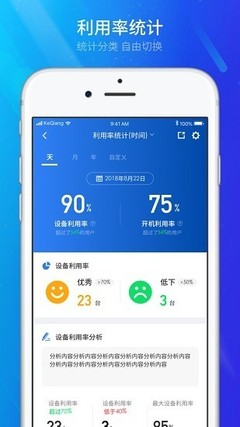 管工廠云APP 引領(lǐng)制造業(yè)網(wǎng)絡(luò)軟件開(kāi)發(fā)的智能化變革